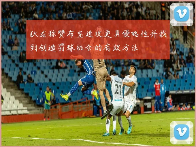 狄龙称赞布克进攻更具侵略性并找到创造罚球机会的有效方法